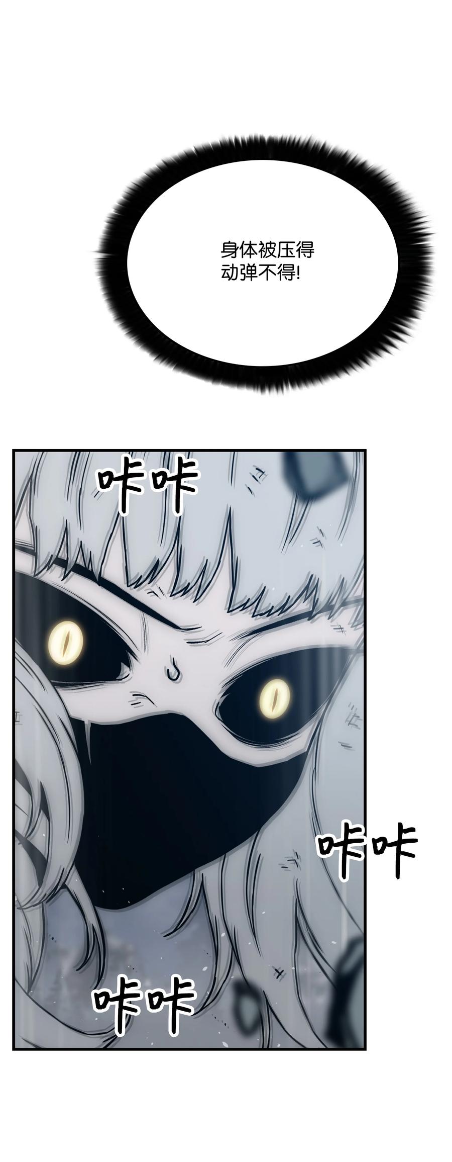 《全职猎魔团》46 她是我的女人 第48页