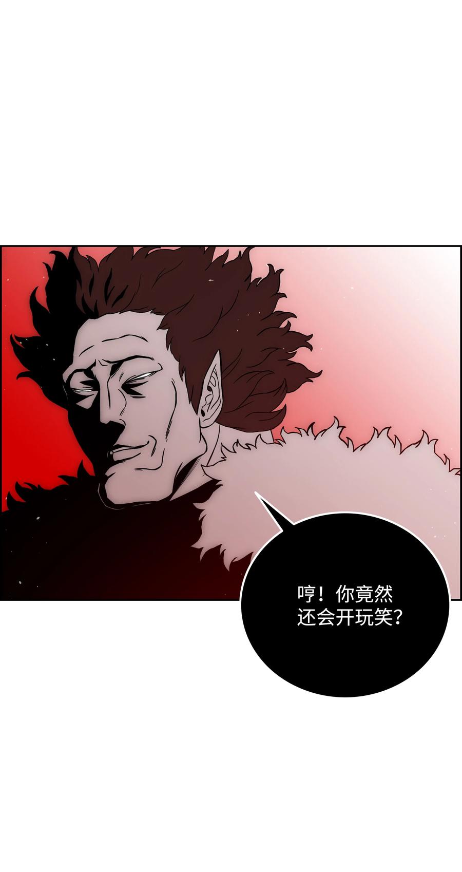 《全职猎魔团》46 她是我的女人 第12页