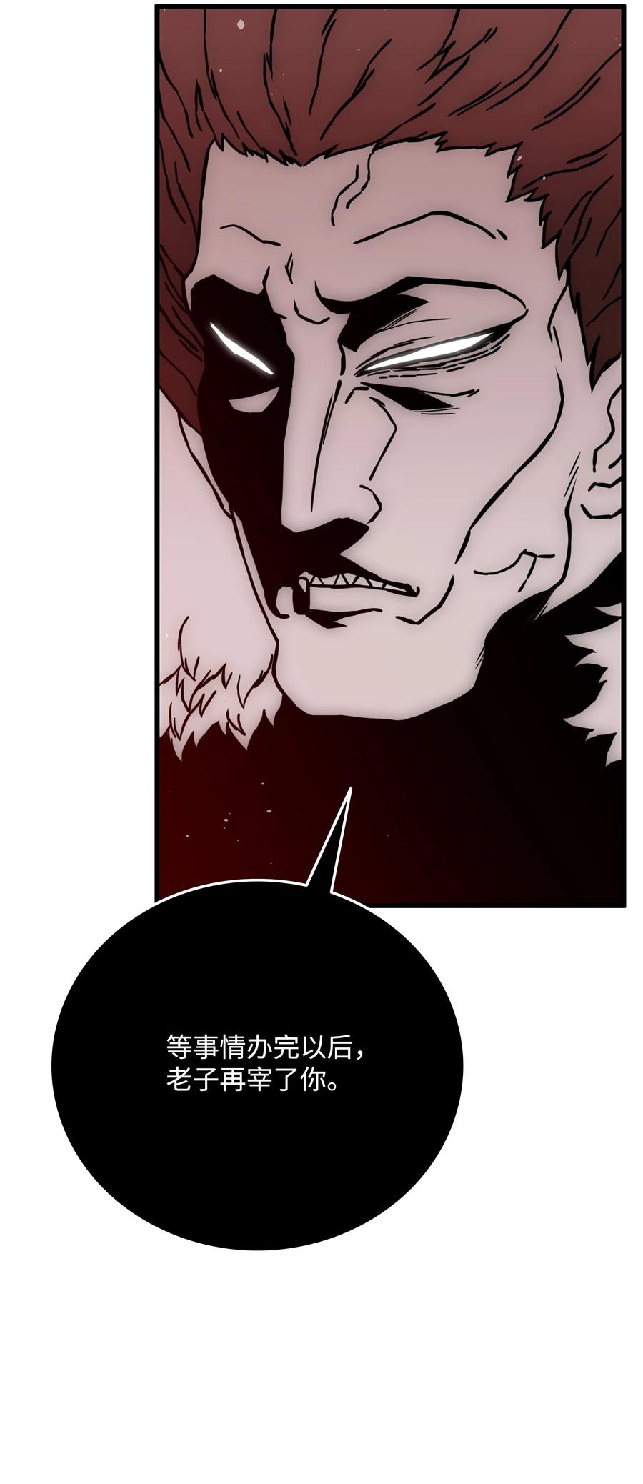 《全职猎魔团》46 她是我的女人 第9页