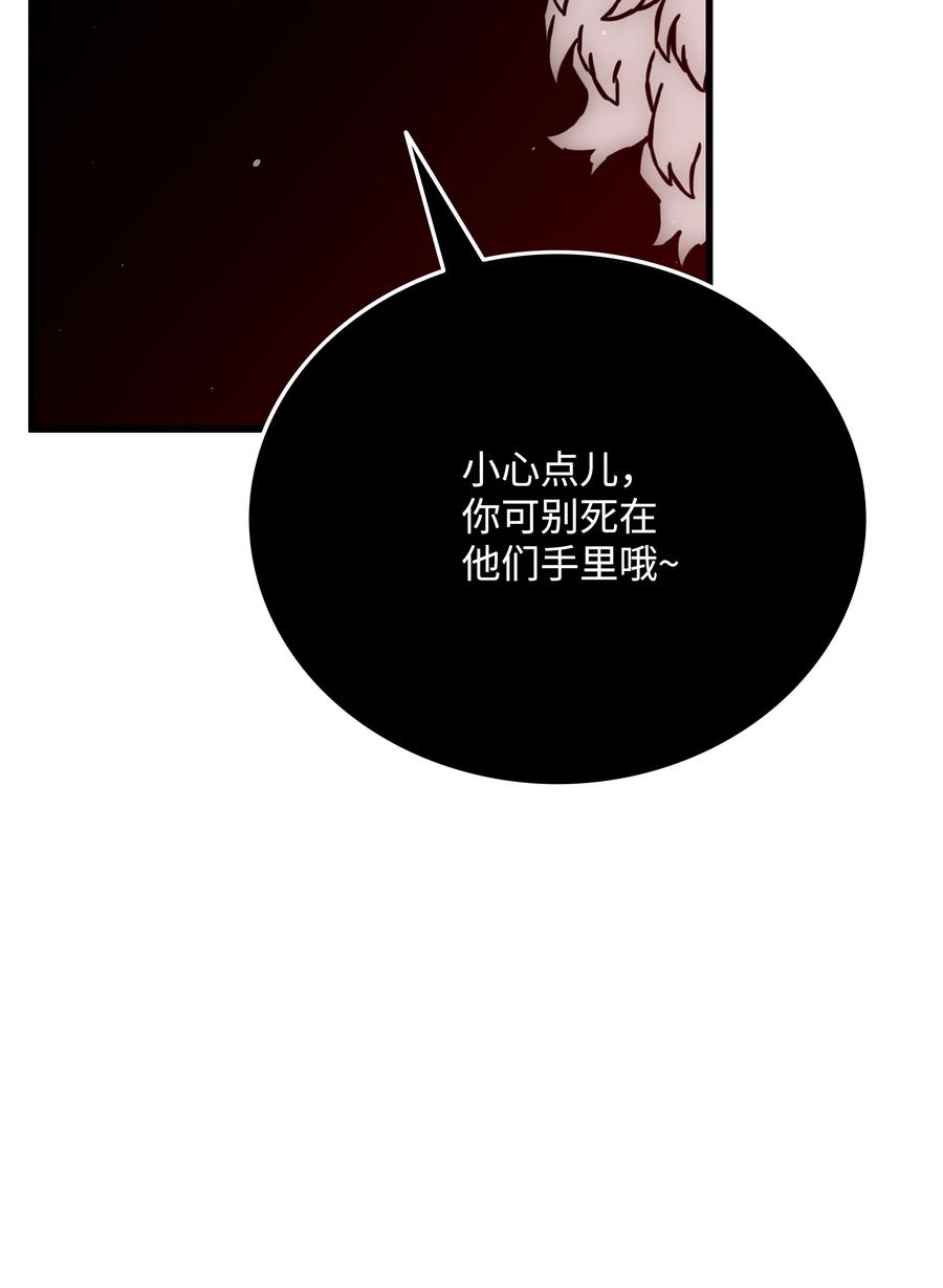 《全职猎魔团》46 她是我的女人 第11页