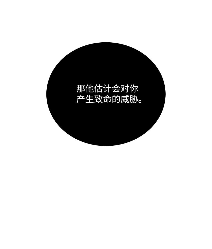《全职猎魔团》46 她是我的女人 第15页