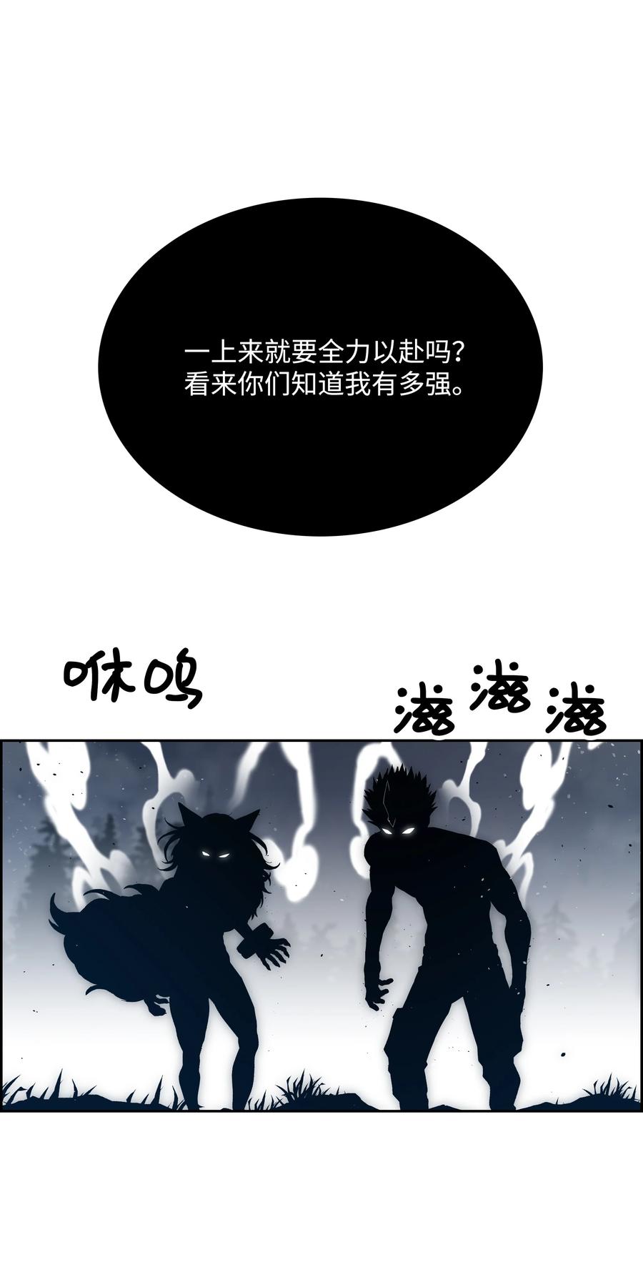 《全职猎魔团》46 她是我的女人 第36页