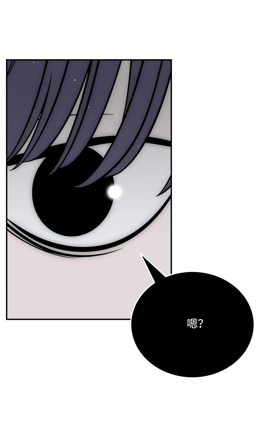 《全职猎魔团》46 她是我的女人 第66页