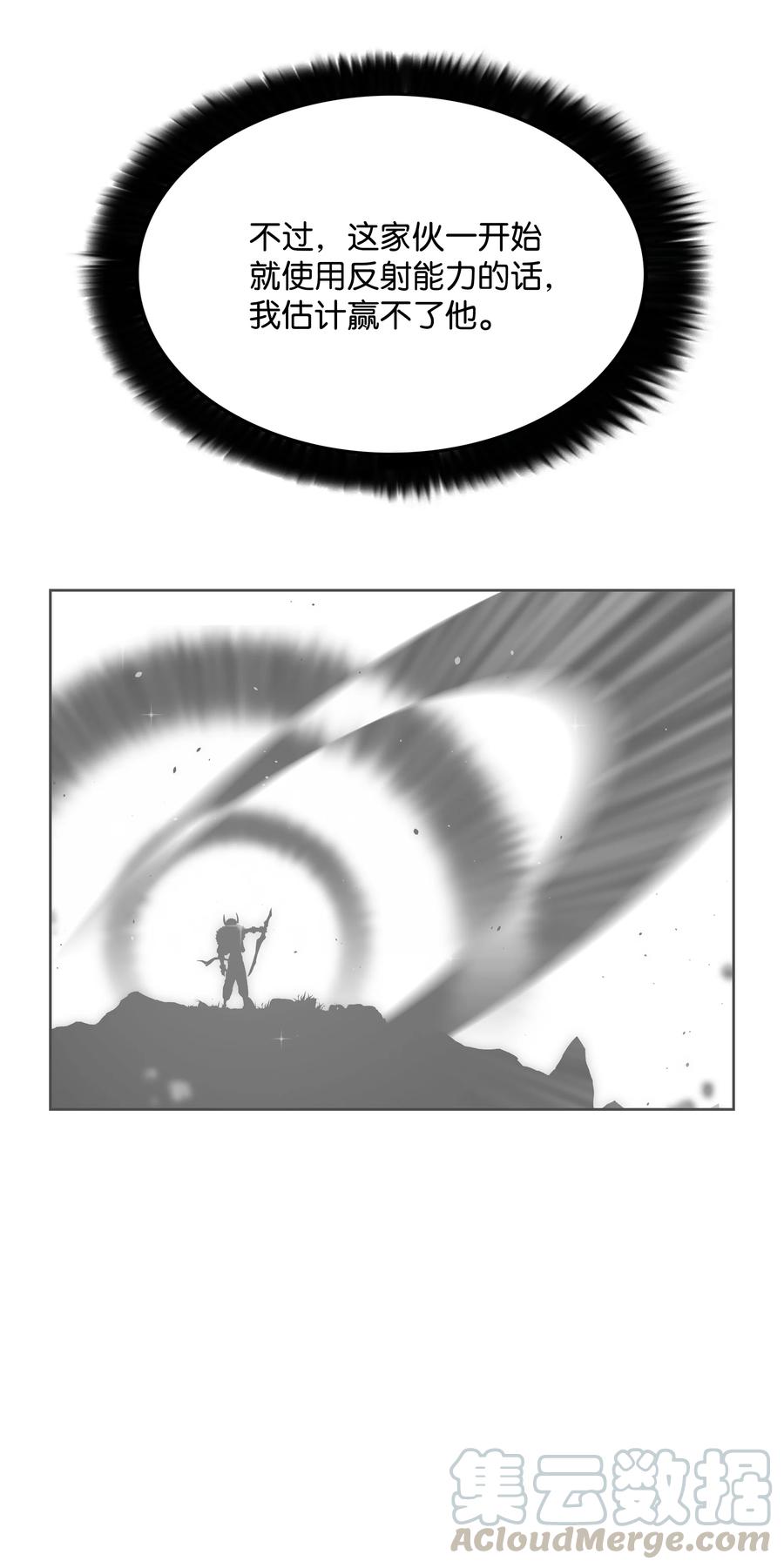 《全职猎魔团》46 她是我的女人 第22页
