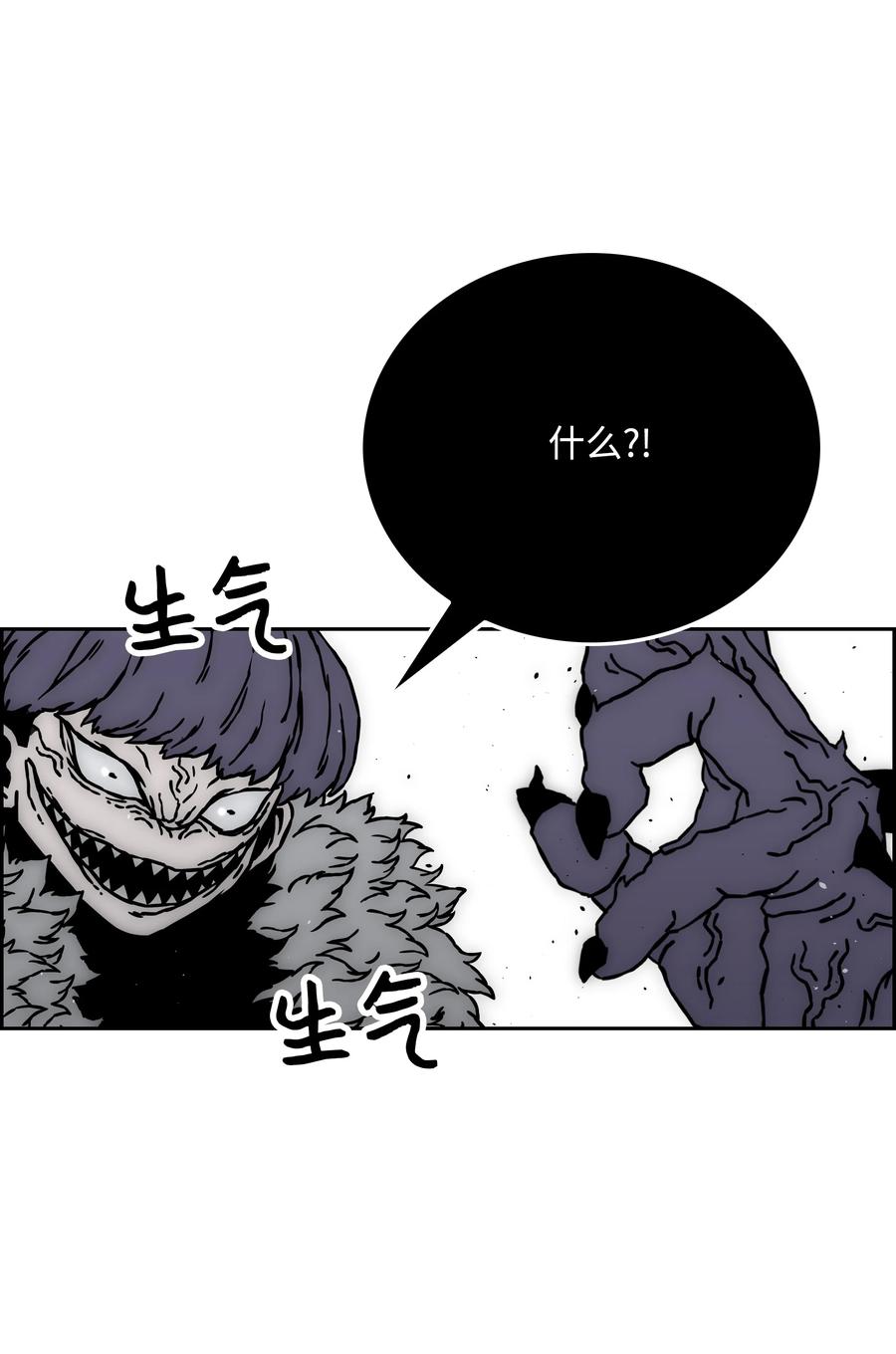 《全职猎魔团》46 她是我的女人 第69页