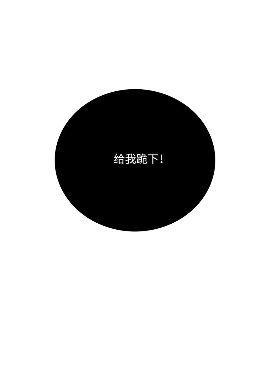 《全职猎魔团》46 她是我的女人 第42页
