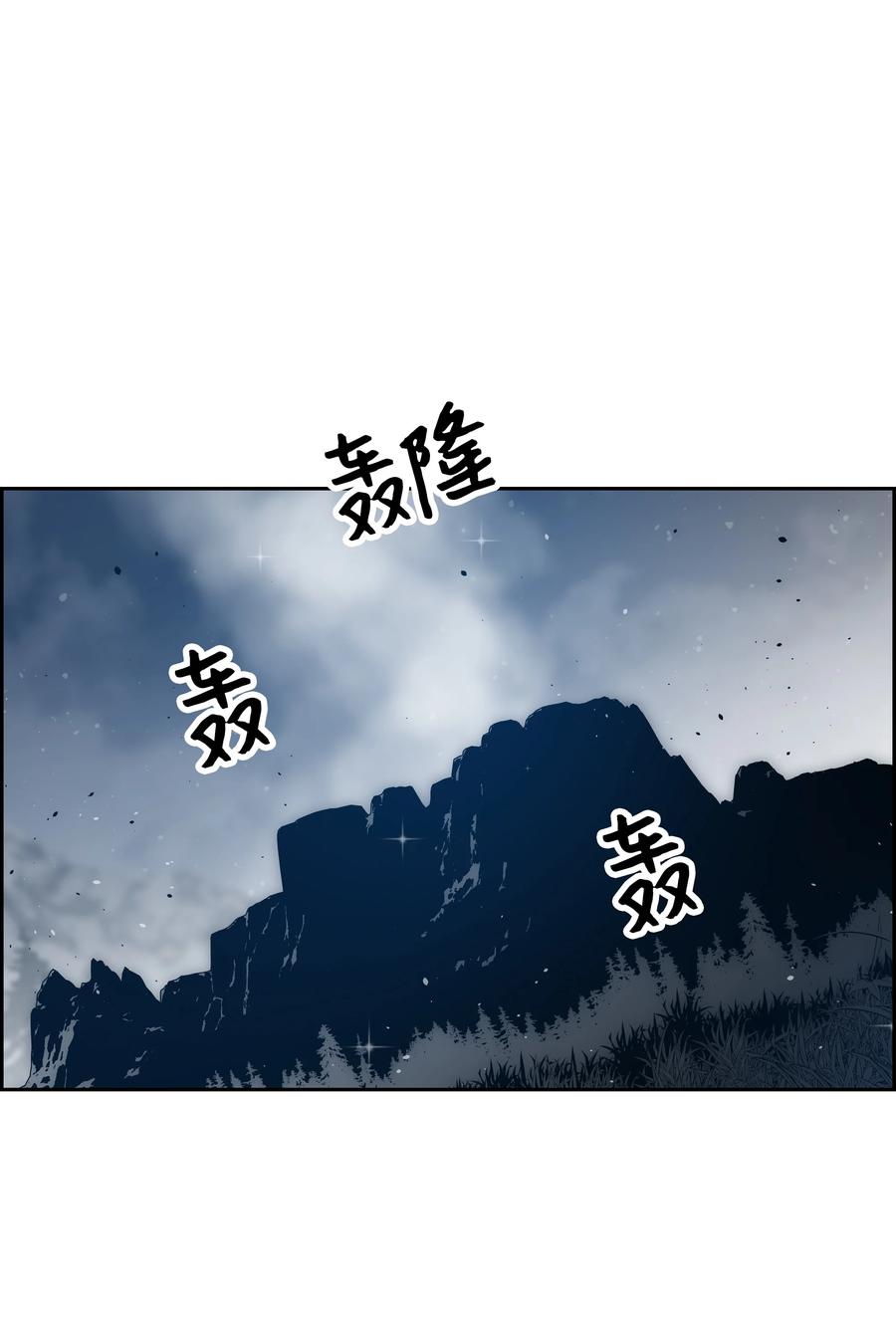 《全职猎魔团》46 她是我的女人 第17页