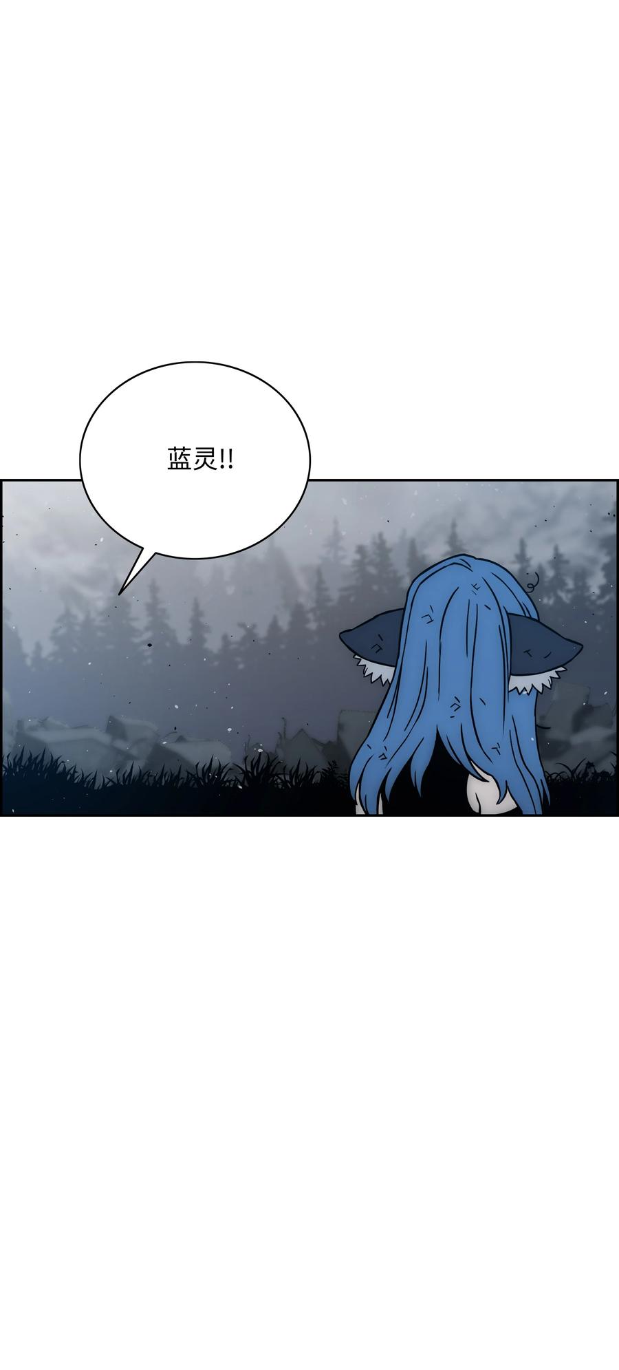 《全职猎魔团》46 她是我的女人 第23页
