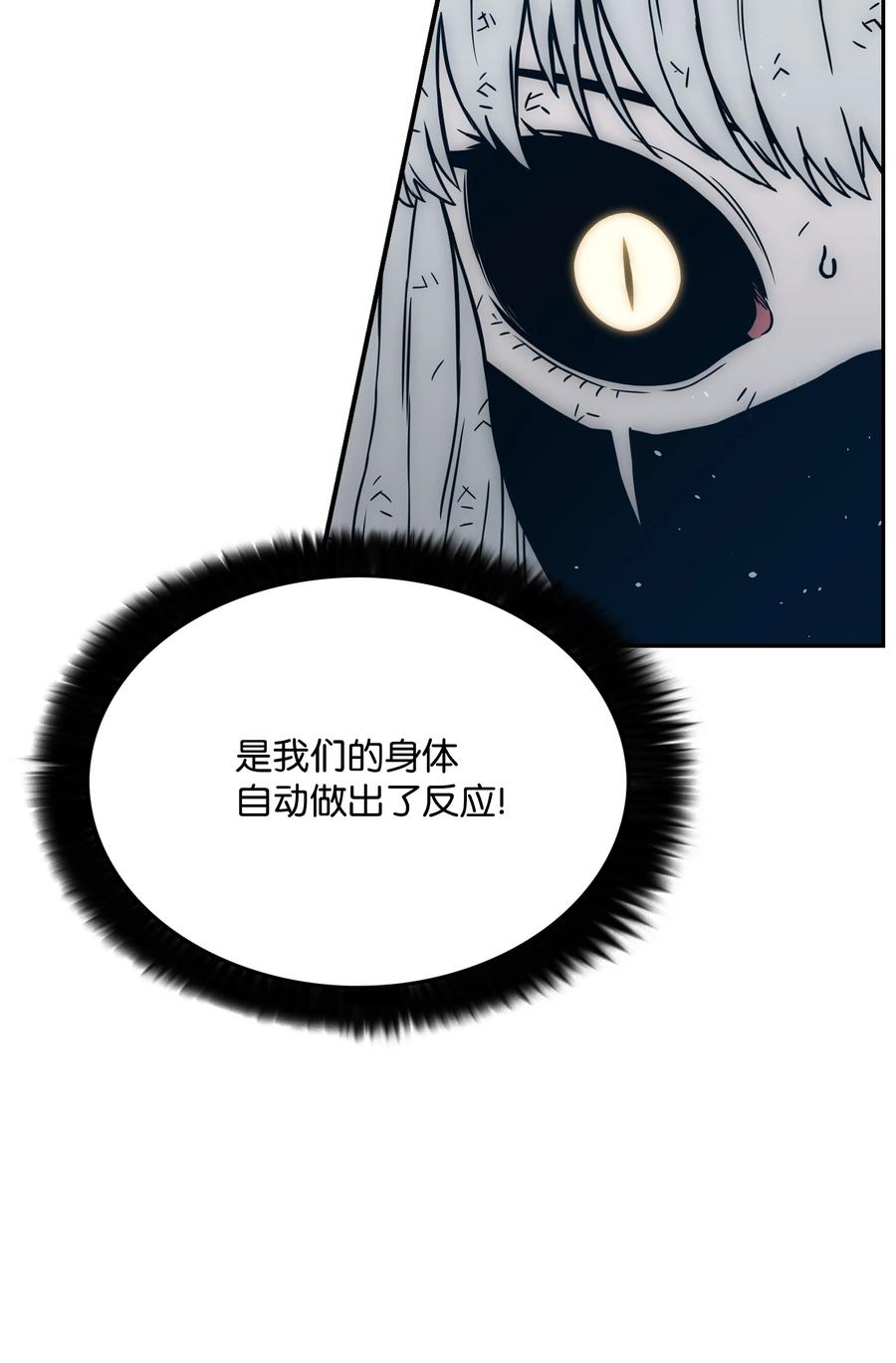 《全职猎魔团》46 她是我的女人 第38页