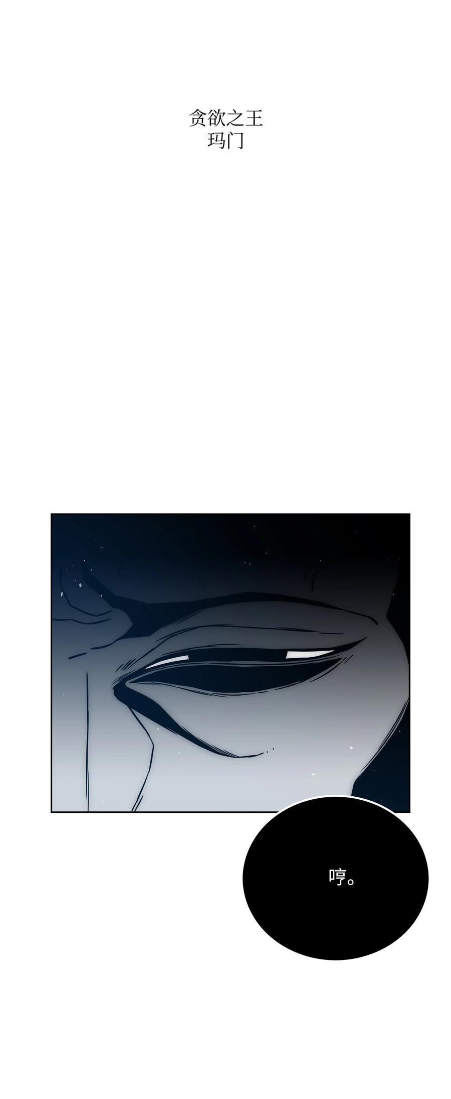 《全职猎魔团》46 她是我的女人 第35页
