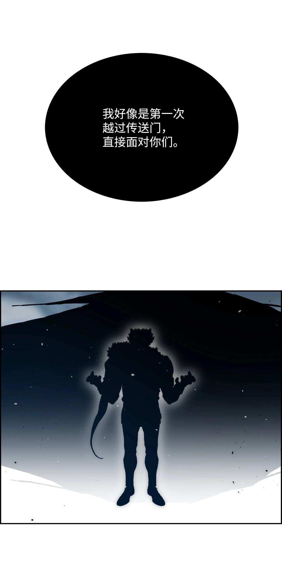 《全职猎魔团》46 她是我的女人 第32页