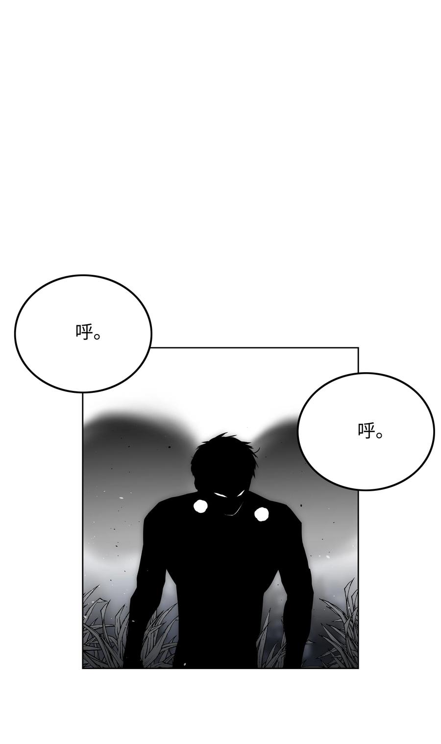 《全职猎魔团》46 她是我的女人 第53页