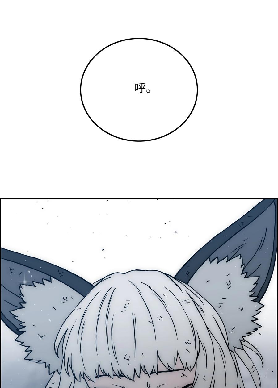 《全职猎魔团》46 她是我的女人 第18页