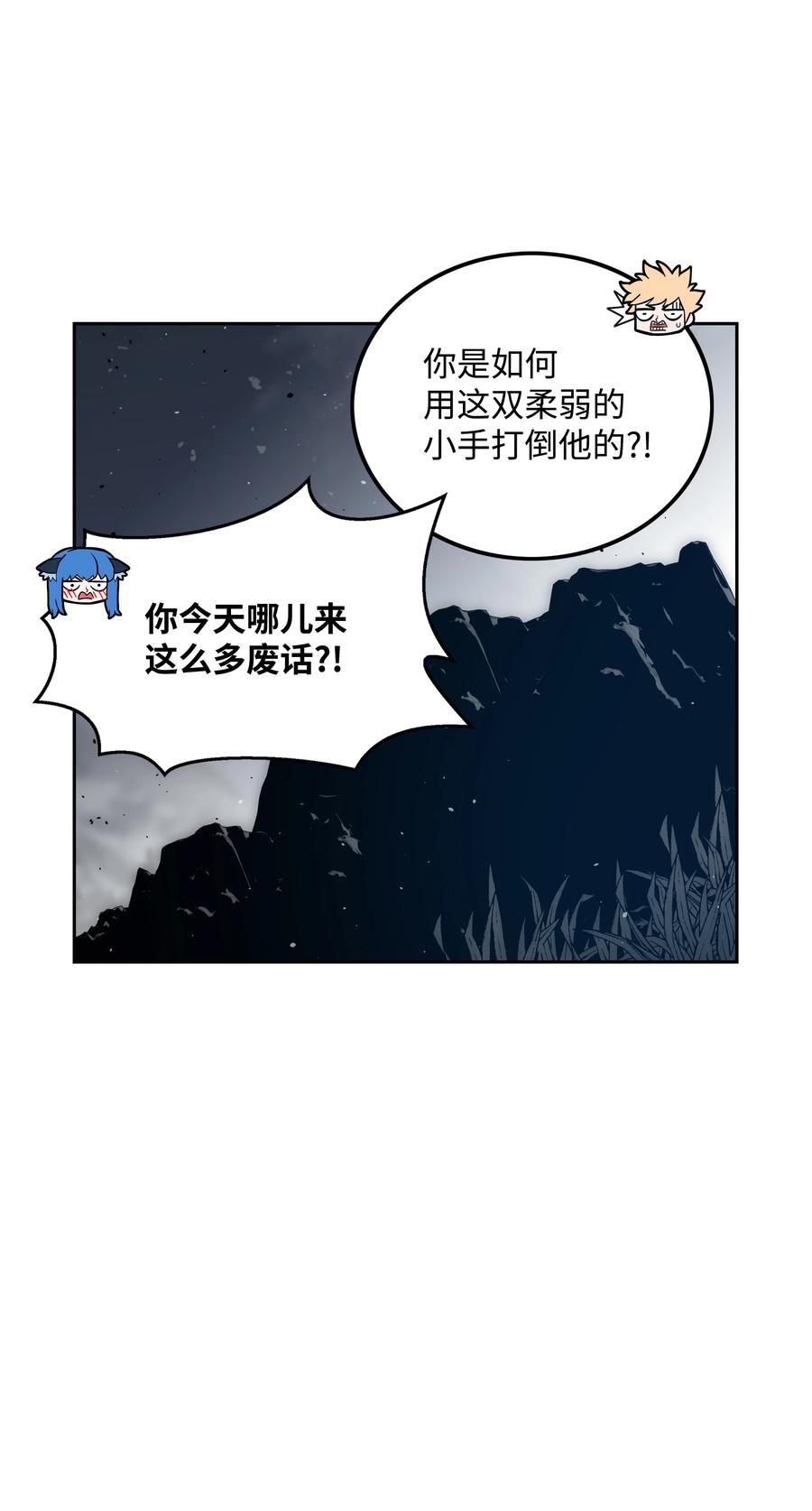 《全职猎魔团》46 她是我的女人 第27页