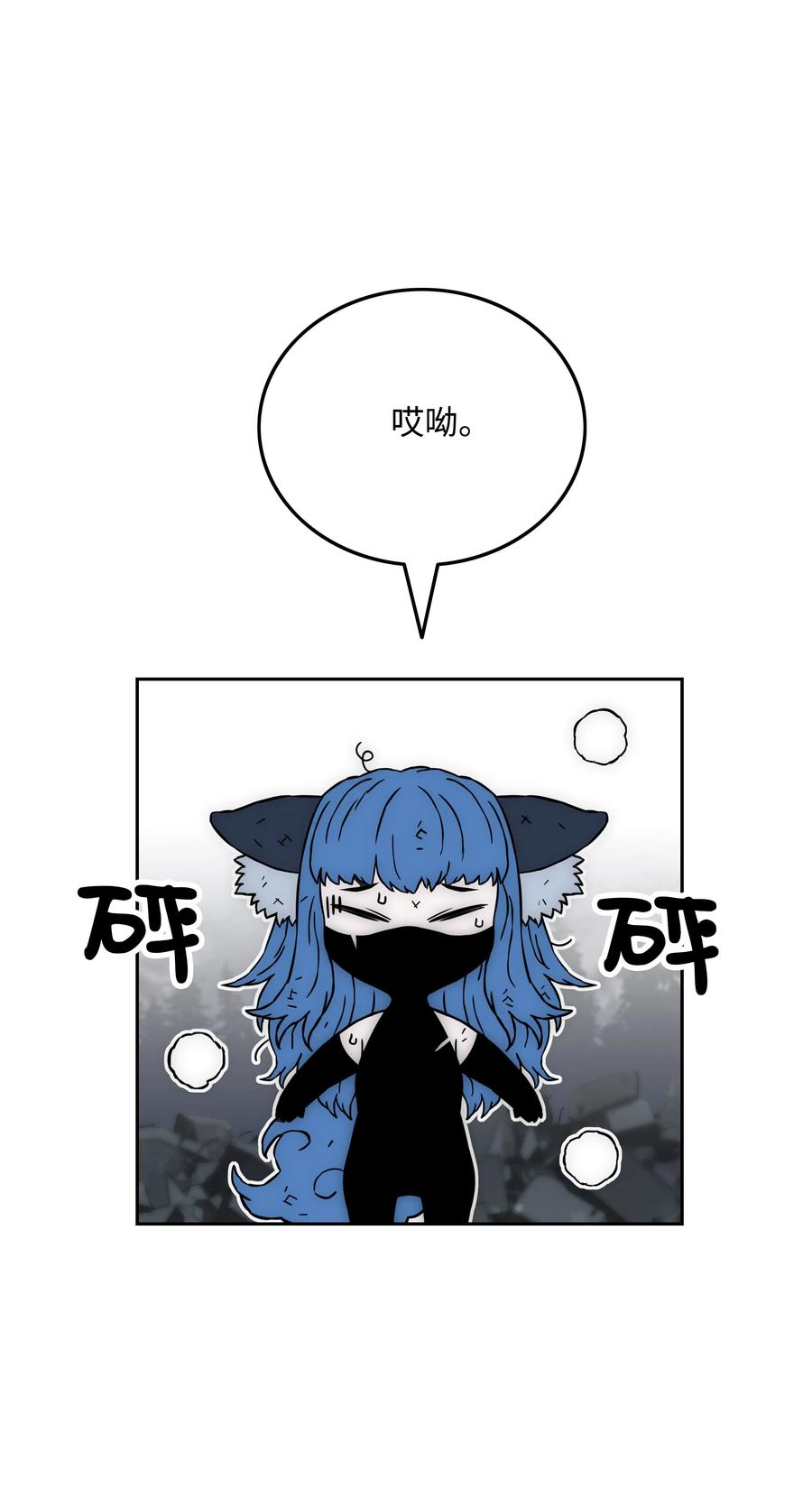 《全职猎魔团》46 她是我的女人 第20页