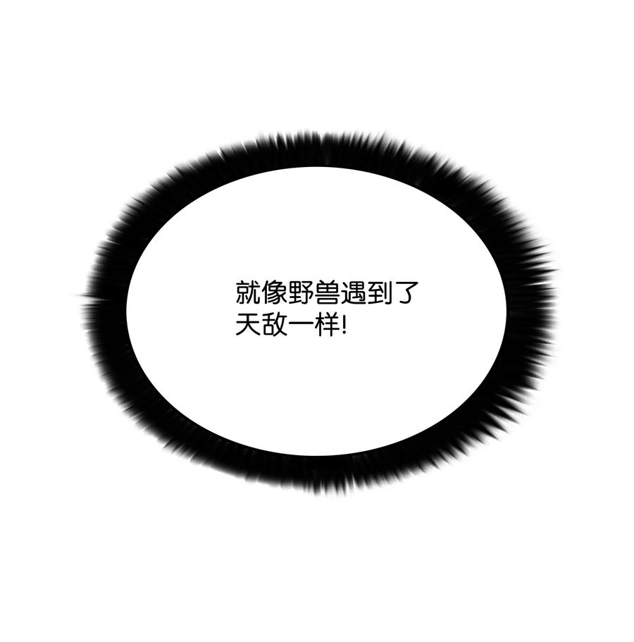 《全职猎魔团》46 她是我的女人 第39页