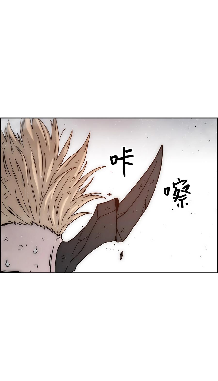 《全职猎魔团》47 为你流泪 第15页