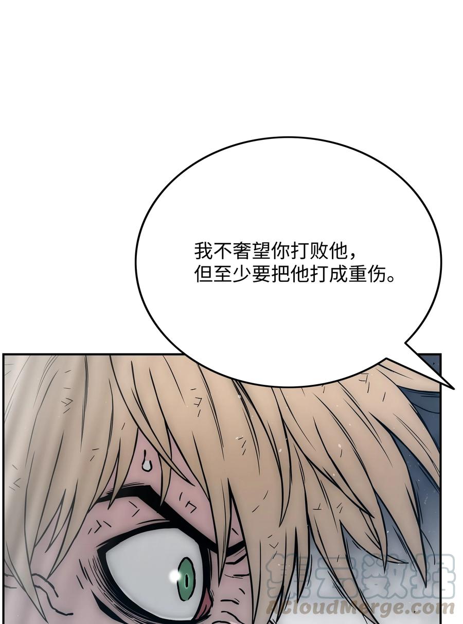 《全职猎魔团》47 为你流泪 第37页