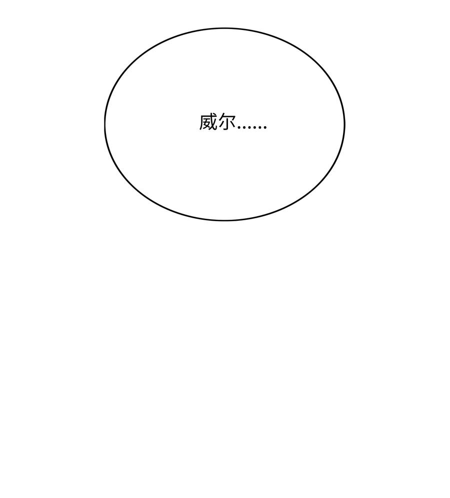 《全职猎魔团》47 为你流泪 第69页