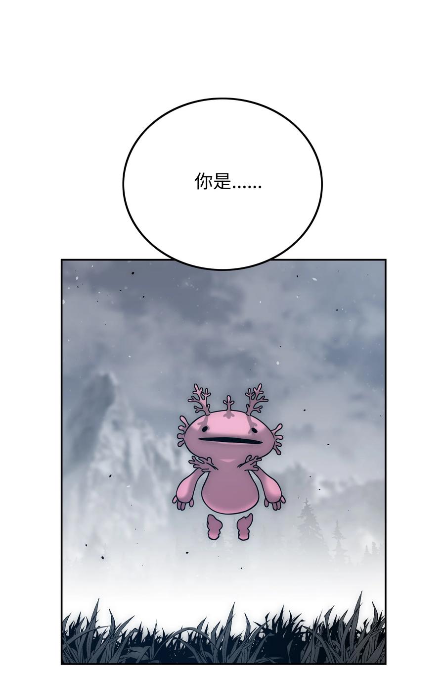 《全职猎魔团》47 为你流泪 第27页
