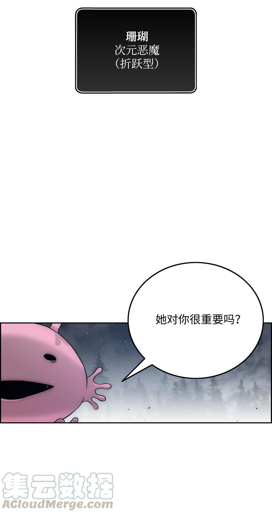 《全职猎魔团》47 为你流泪 第28页
