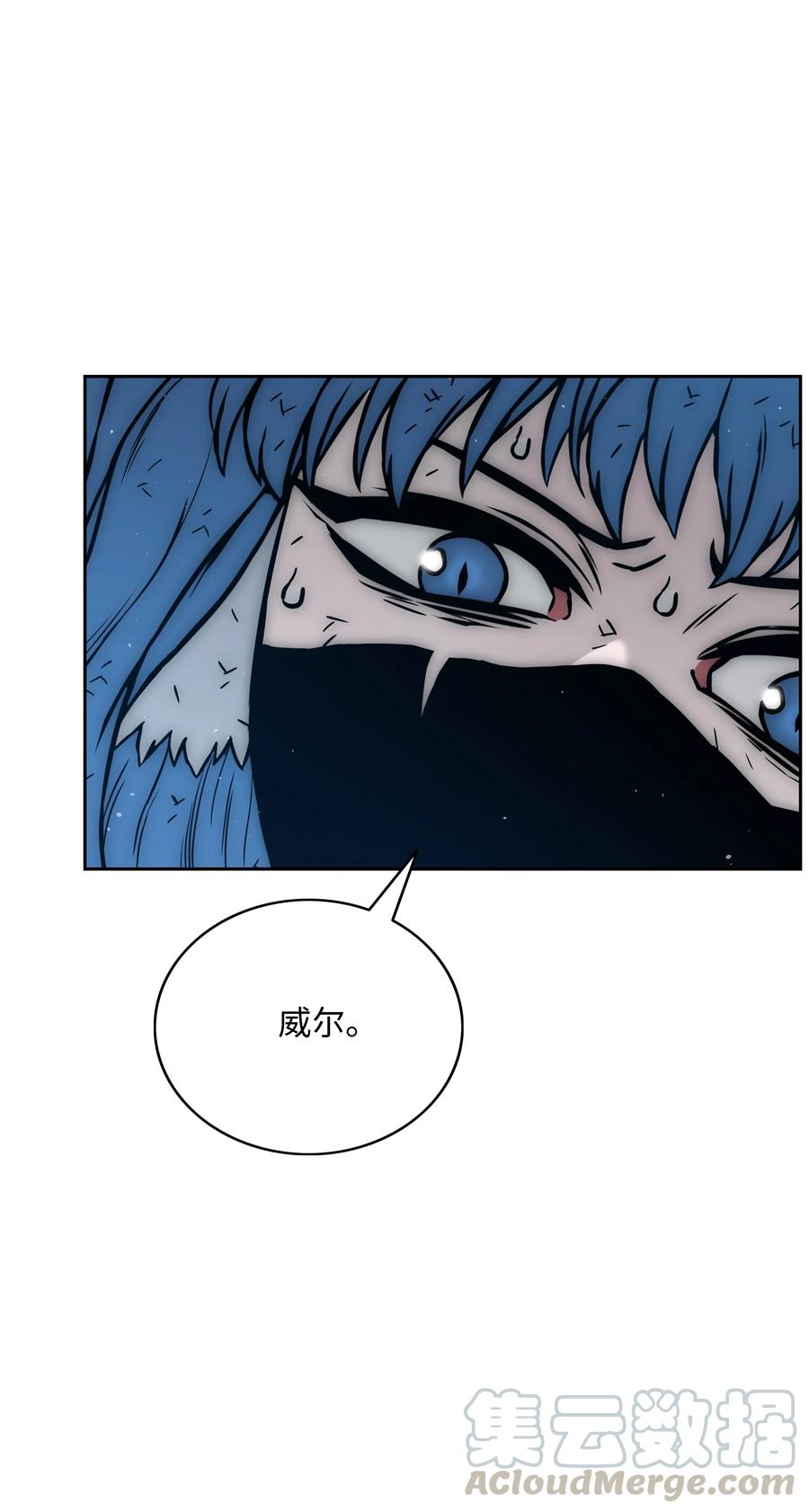 《全职猎魔团》47 为你流泪 第40页