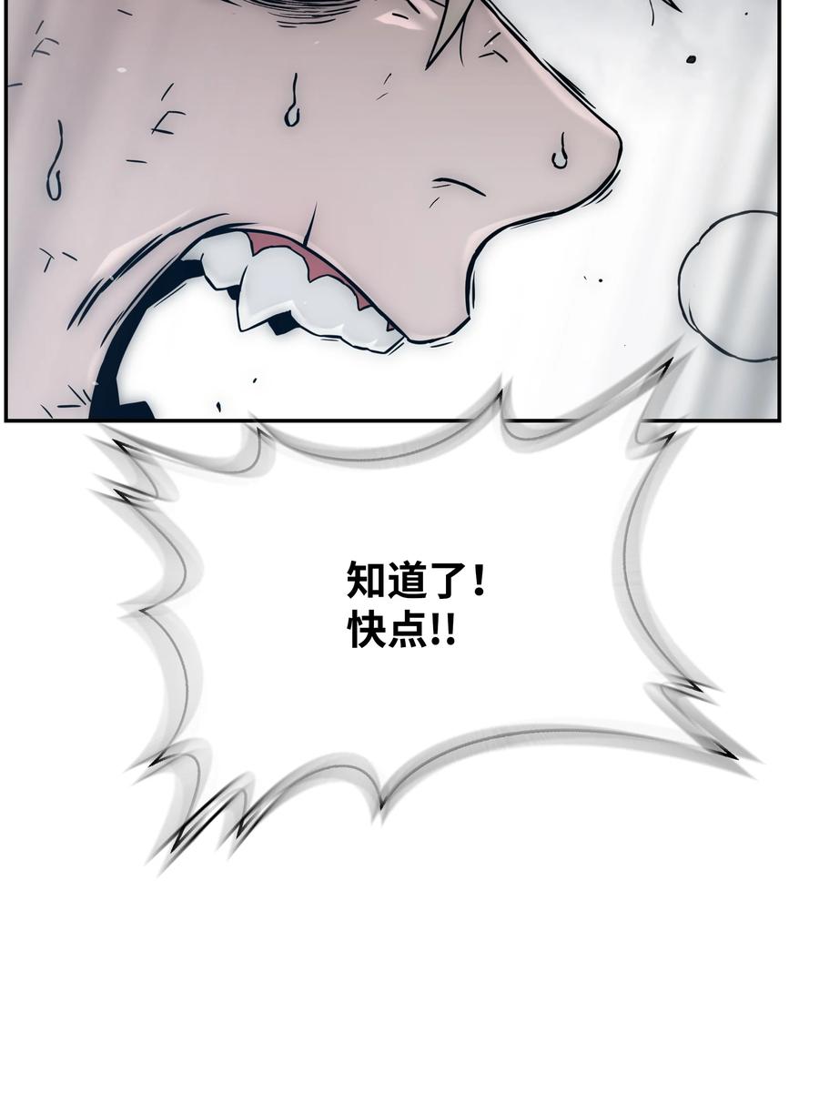 《全职猎魔团》47 为你流泪 第38页
