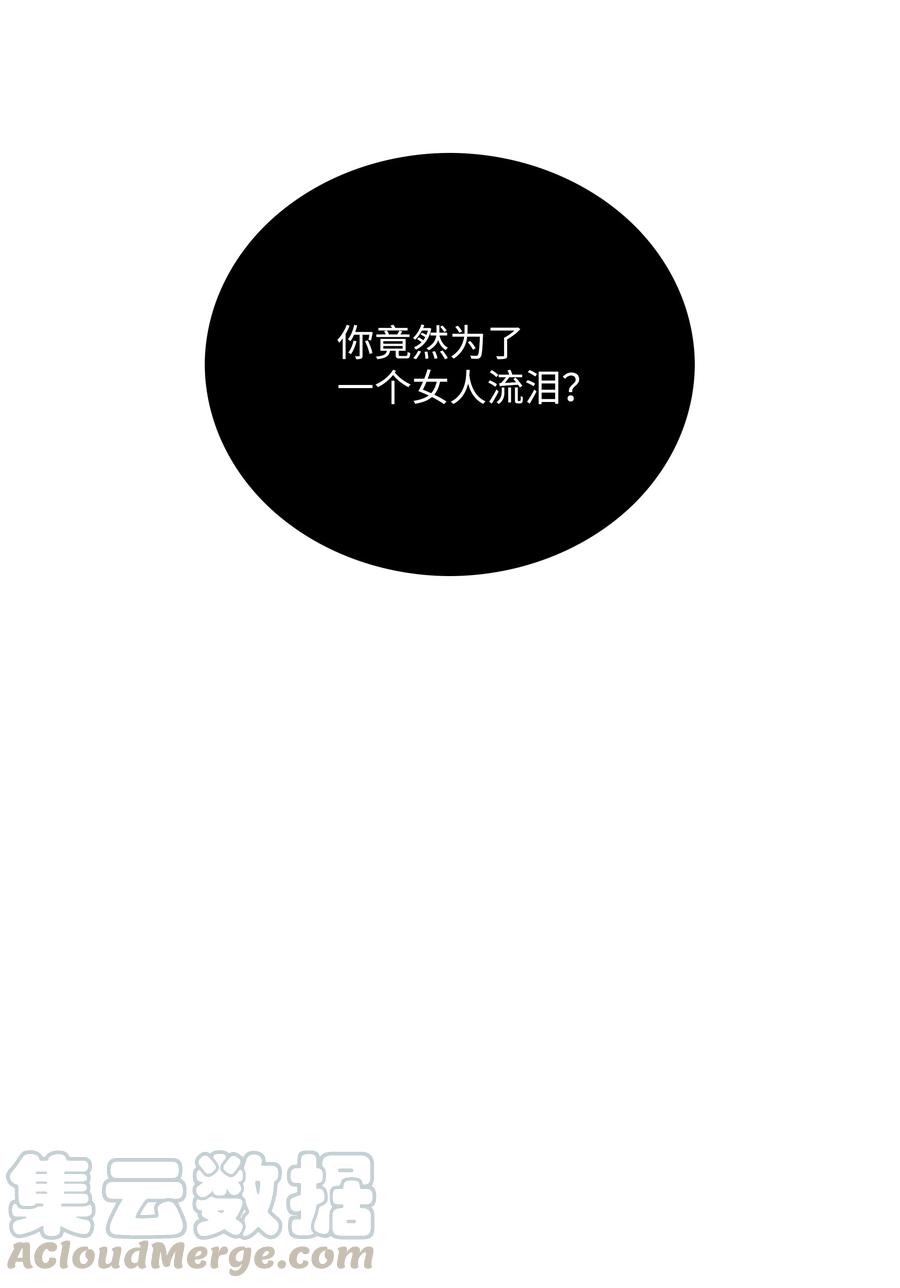 《全职猎魔团》47 为你流泪 第79页