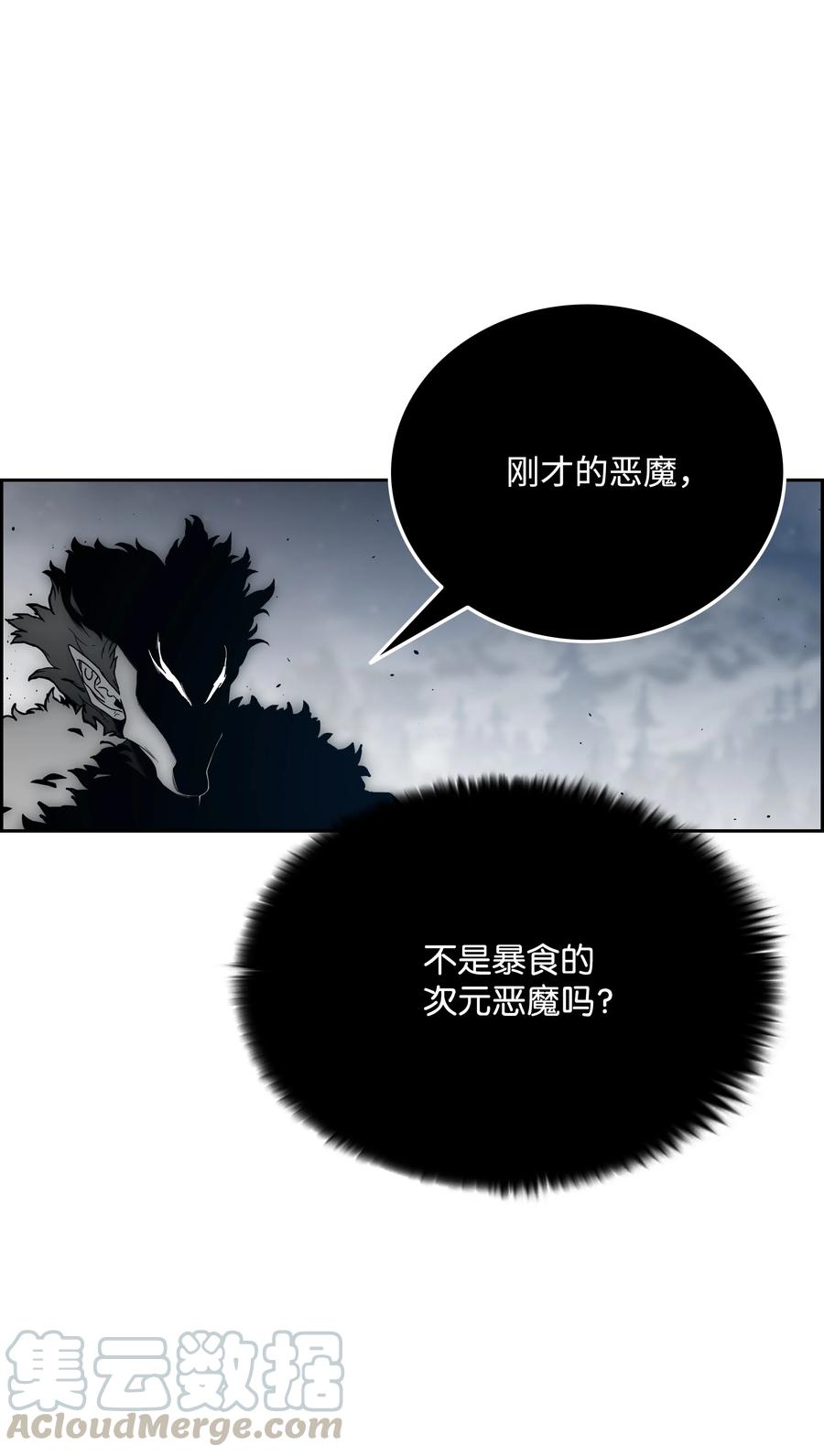 《全职猎魔团》47 为你流泪 第49页