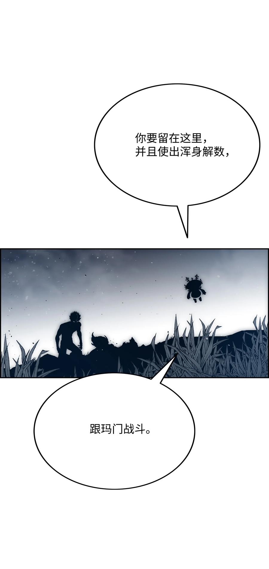 《全职猎魔团》47 为你流泪 第36页