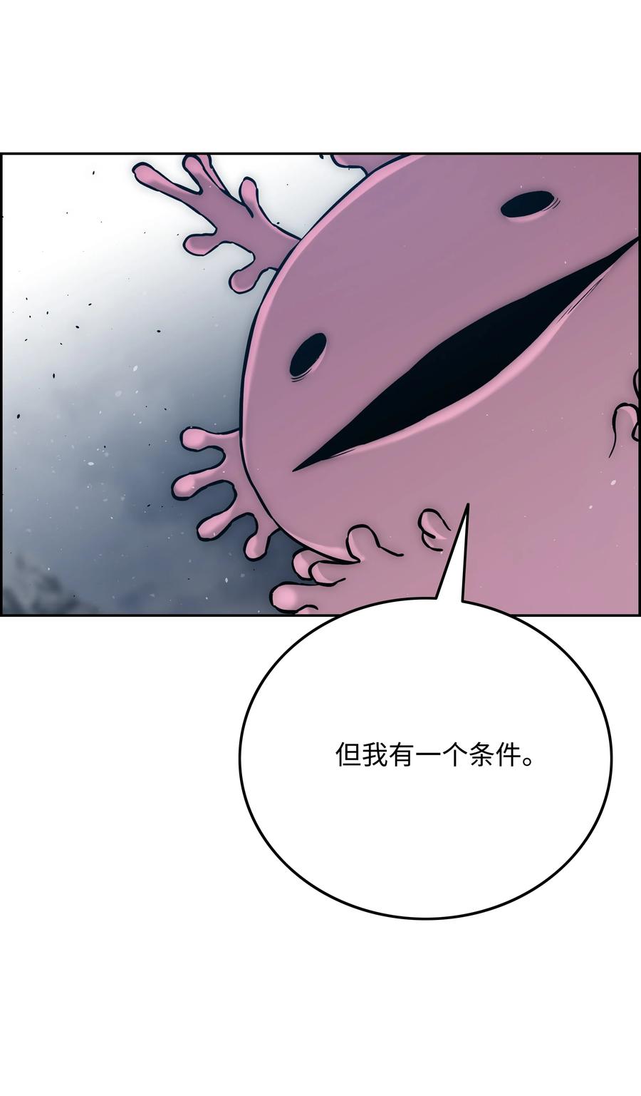 《全职猎魔团》47 为你流泪 第35页