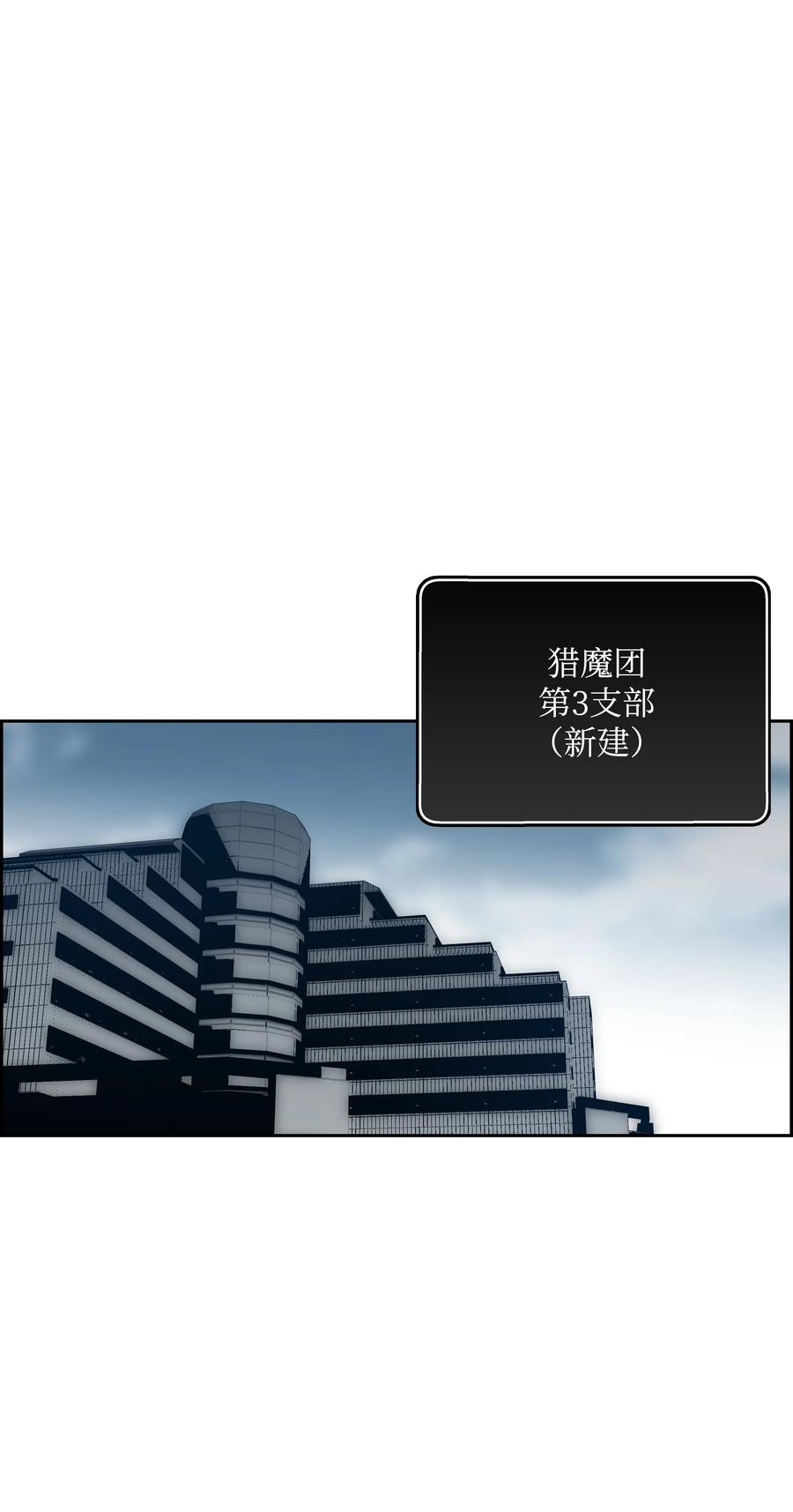 《全职猎魔团》47 为你流泪 第54页