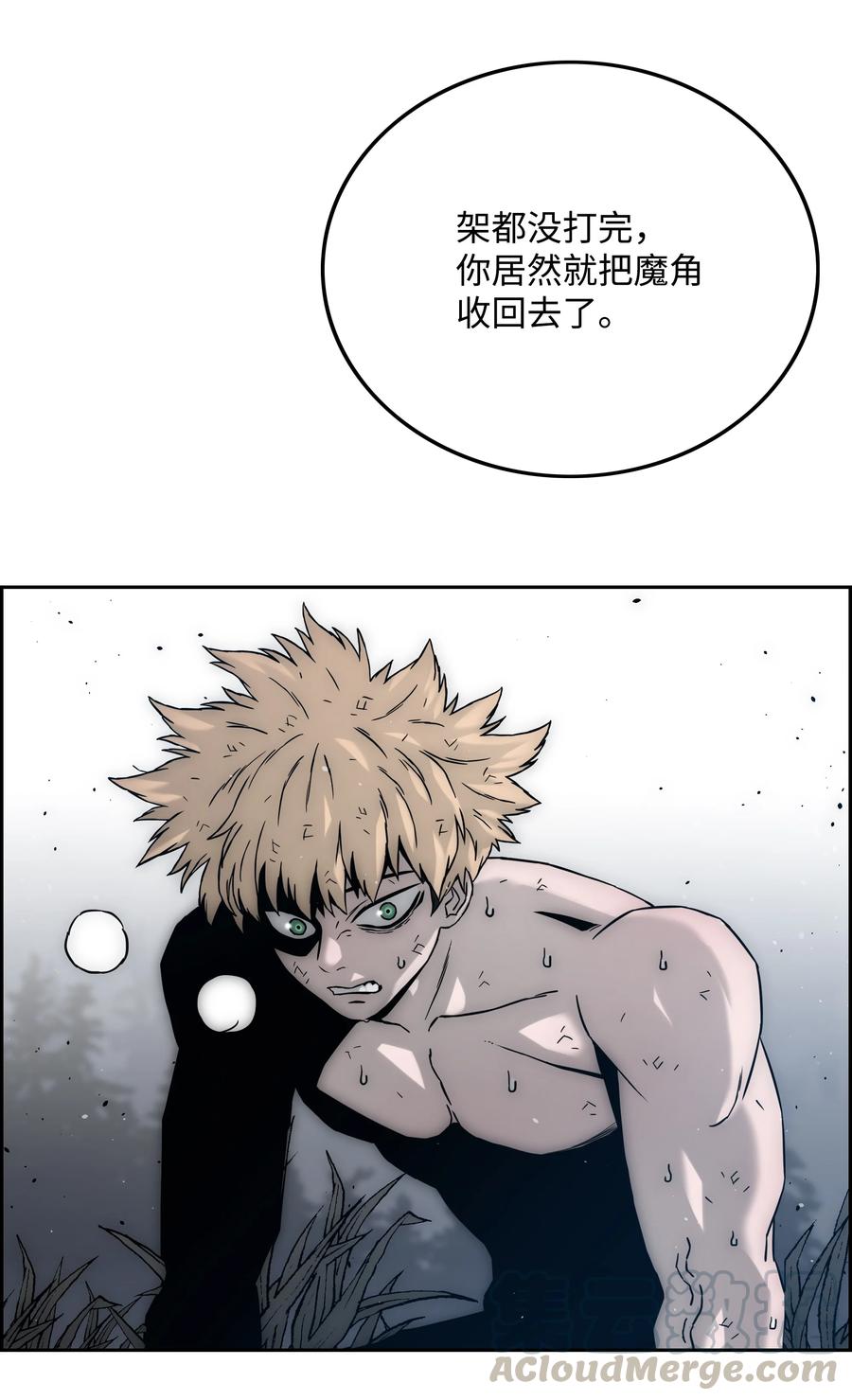 《全职猎魔团》47 为你流泪 第25页