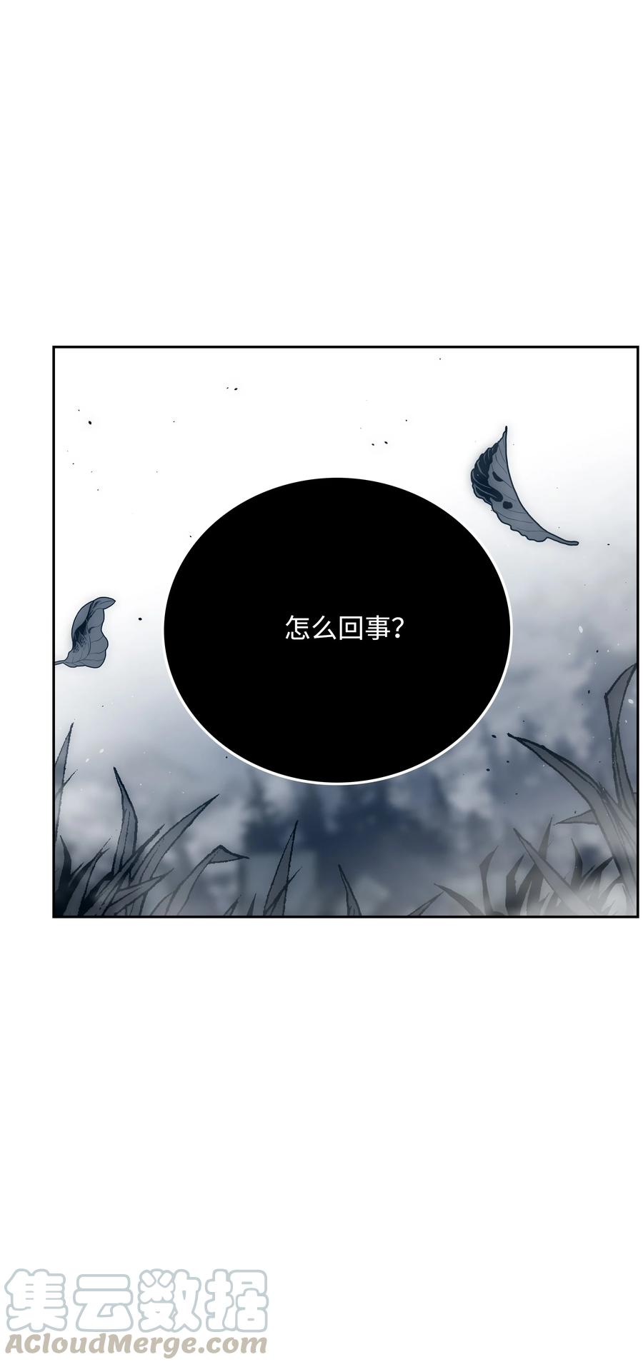 《全职猎魔团》47 为你流泪 第76页