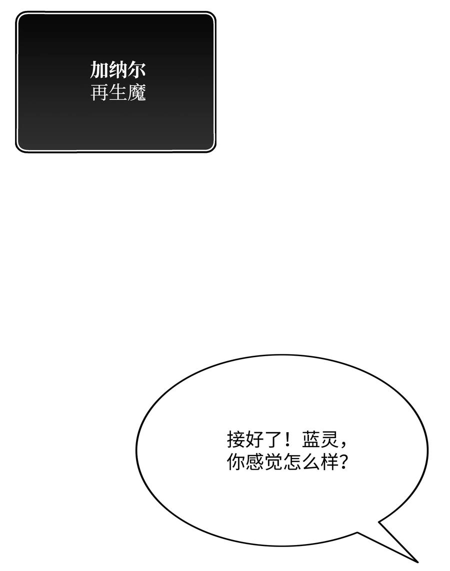 《全职猎魔团》47 为你流泪 第57页