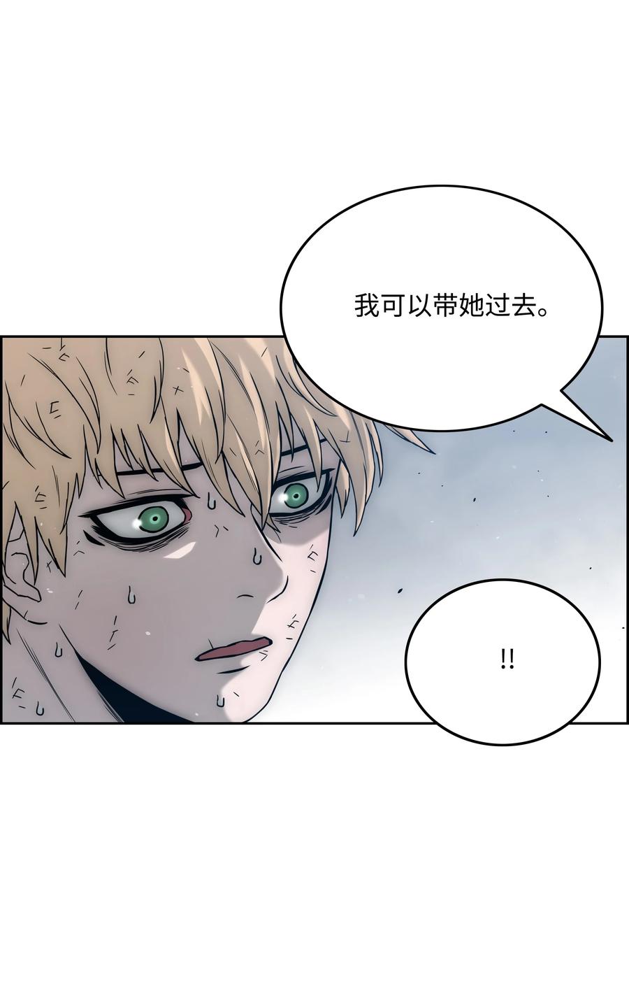 《全职猎魔团》47 为你流泪 第32页
