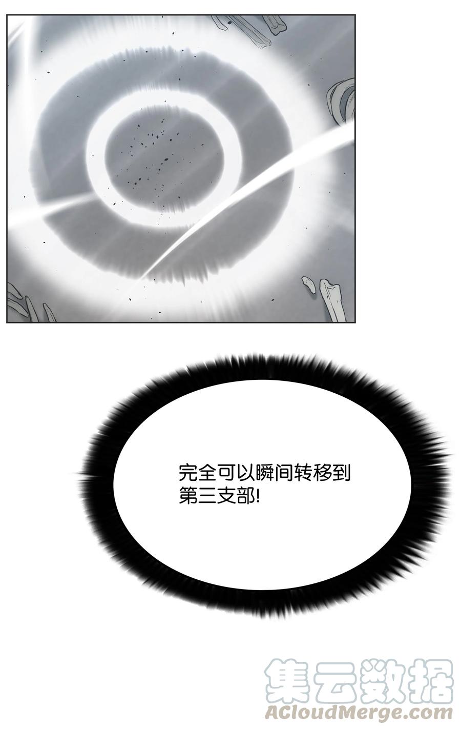 《全职猎魔团》47 为你流泪 第34页