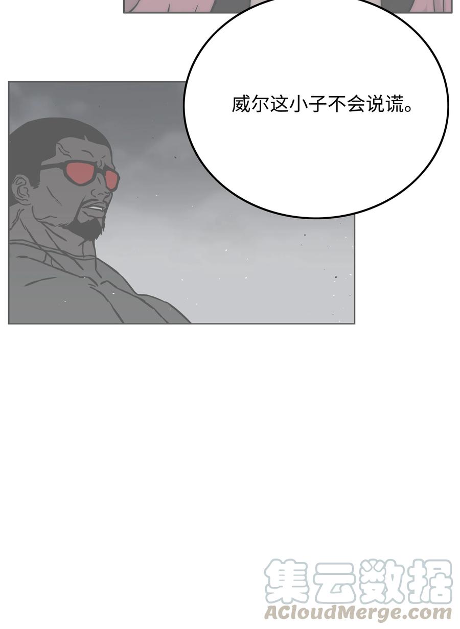 《全职猎魔团》47 为你流泪 第67页