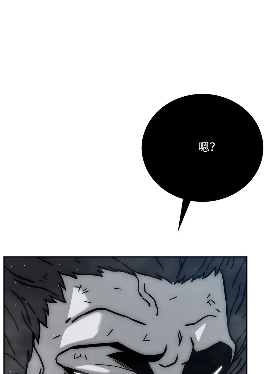 《全职猎魔团》47 为你流泪 第74页