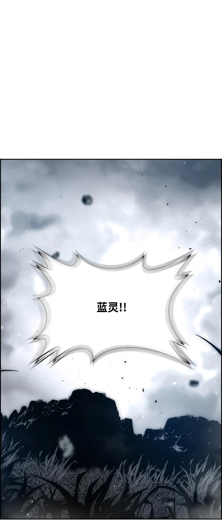 《全职猎魔团》47 为你流泪 第9页