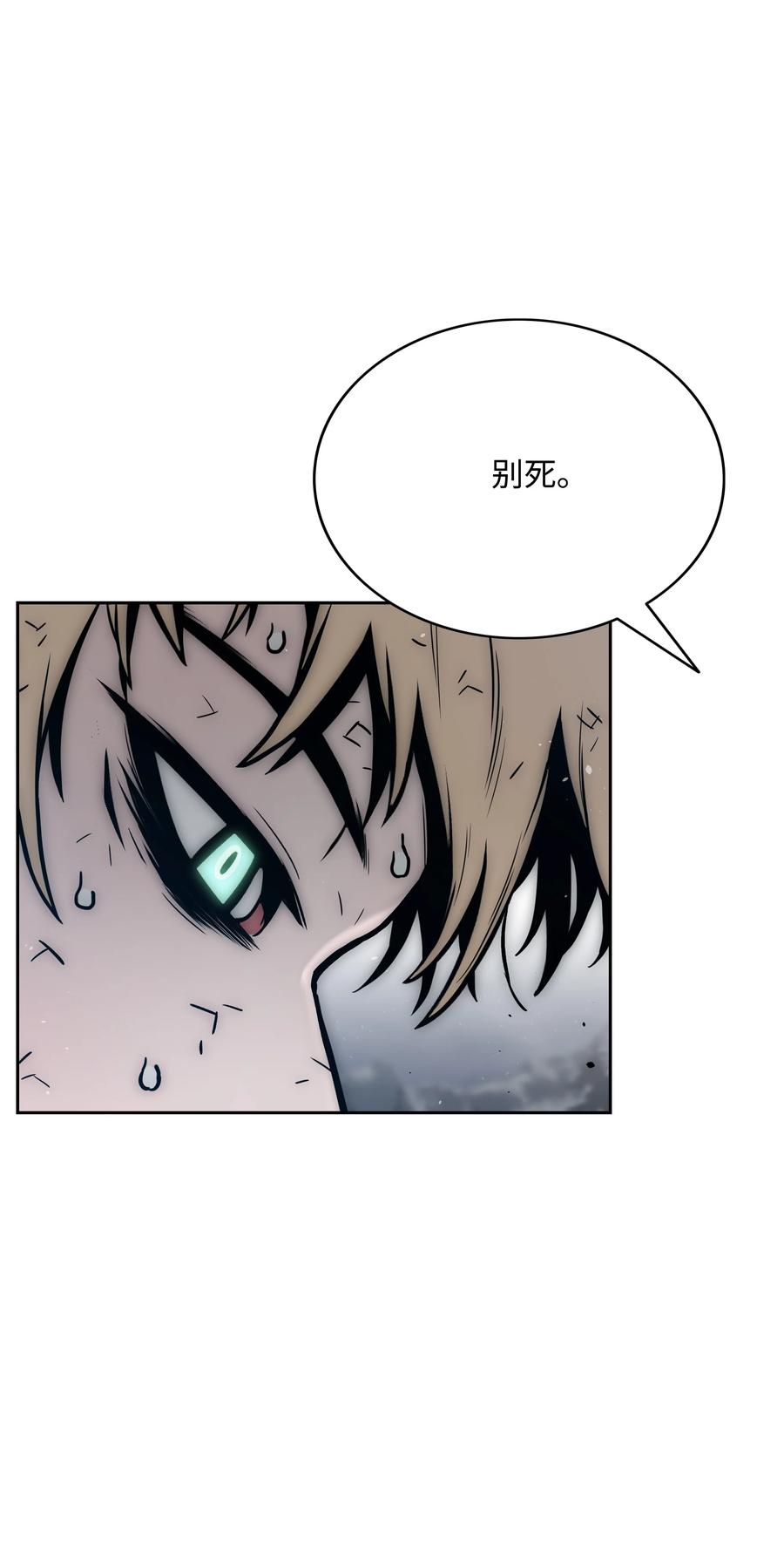 《全职猎魔团》47 为你流泪 第41页