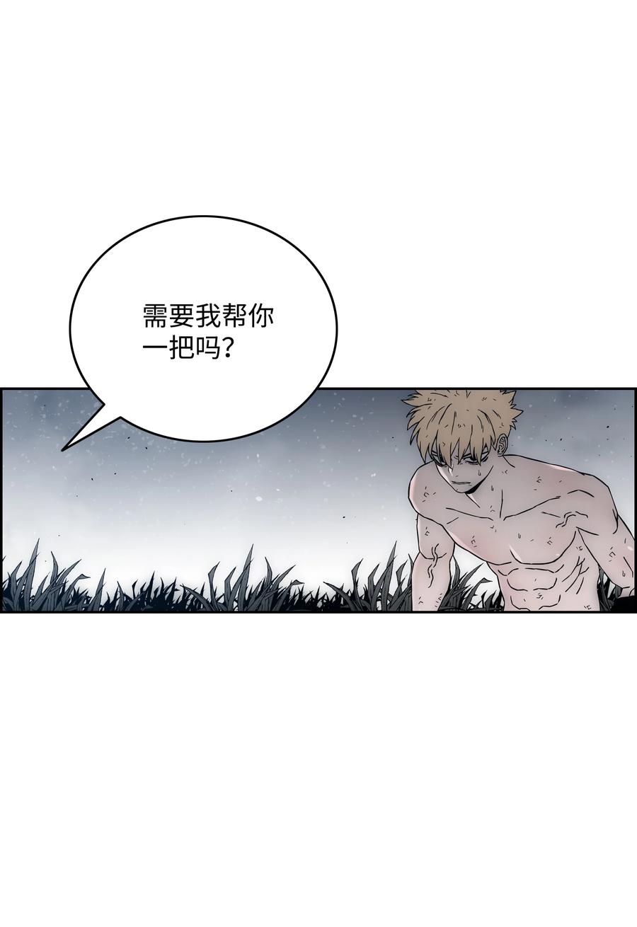 《全职猎魔团》47 为你流泪 第29页