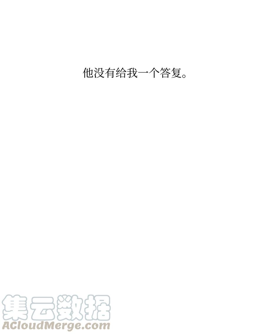 《全职猎魔团》47 为你流泪 第64页