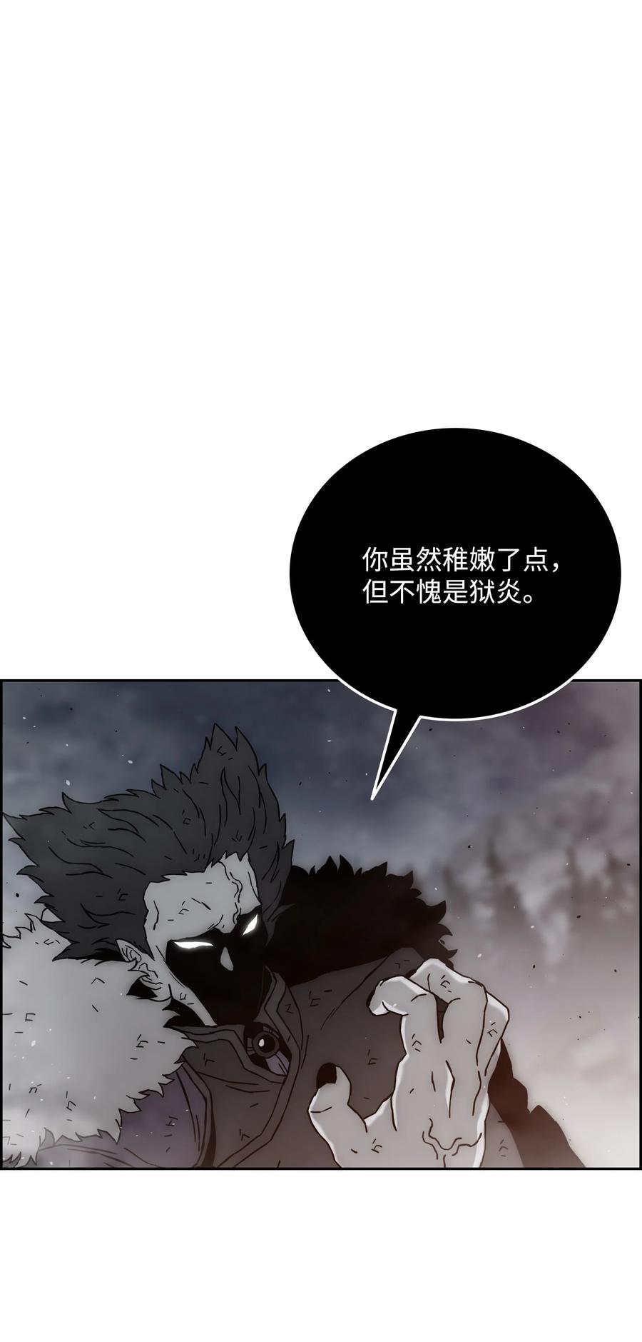 《全职猎魔团》47 为你流泪 第71页