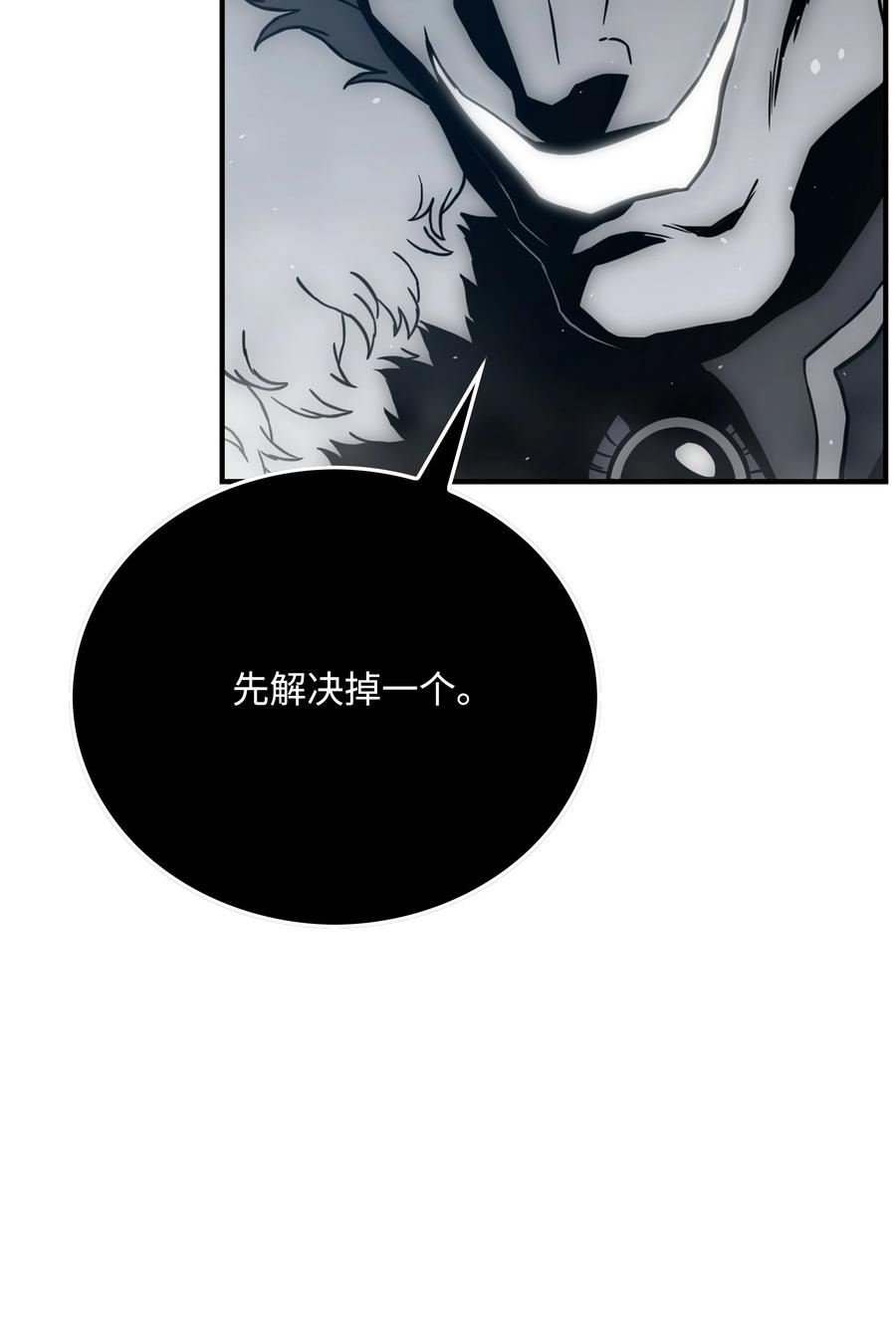 《全职猎魔团》47 为你流泪 第11页