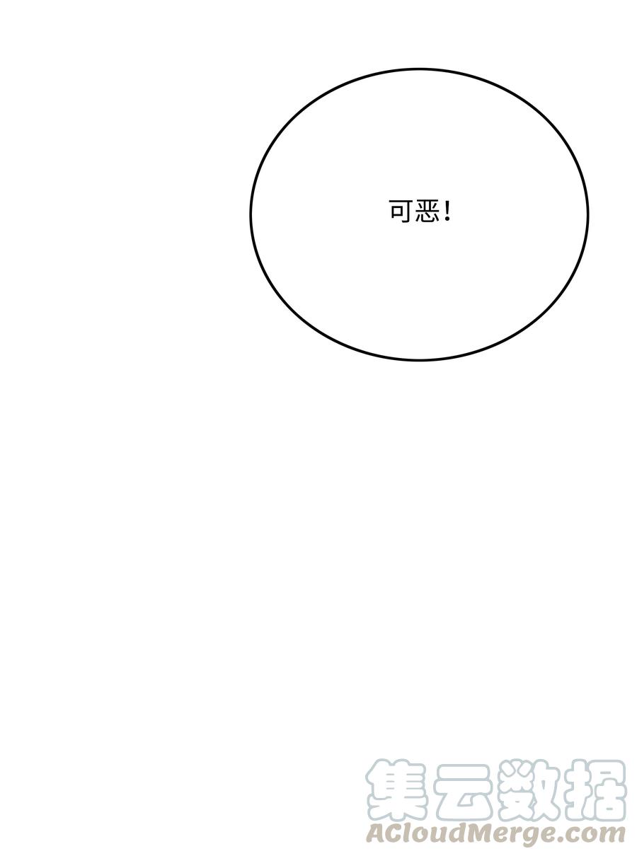 《全职猎魔团》47 为你流泪 第7页