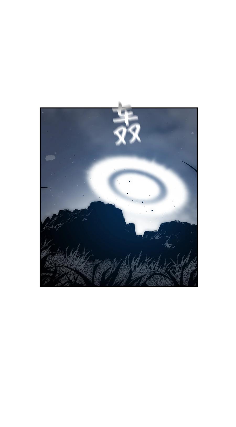《全职猎魔团》47 为你流泪 第48页