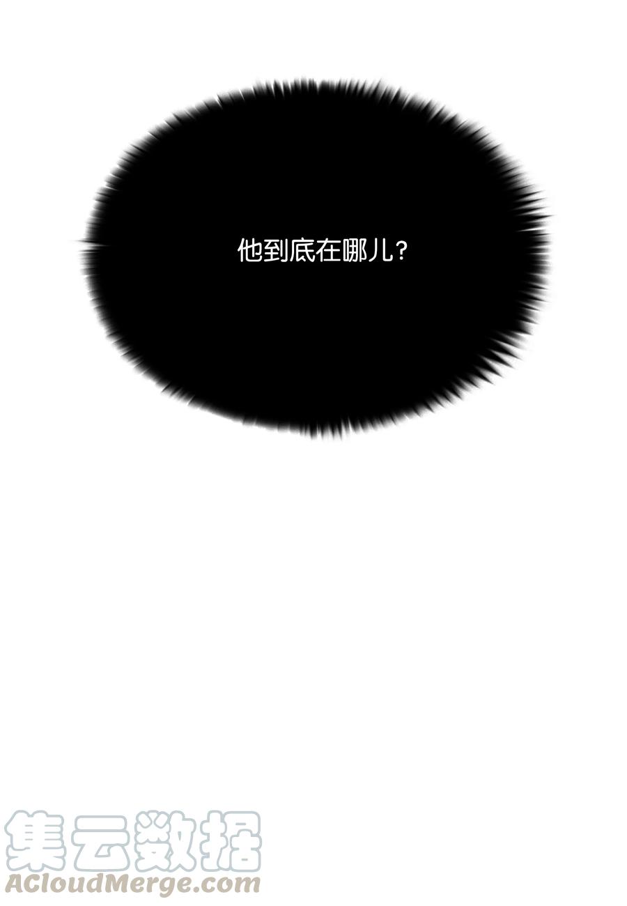 《全职猎魔团》47 为你流泪 第52页