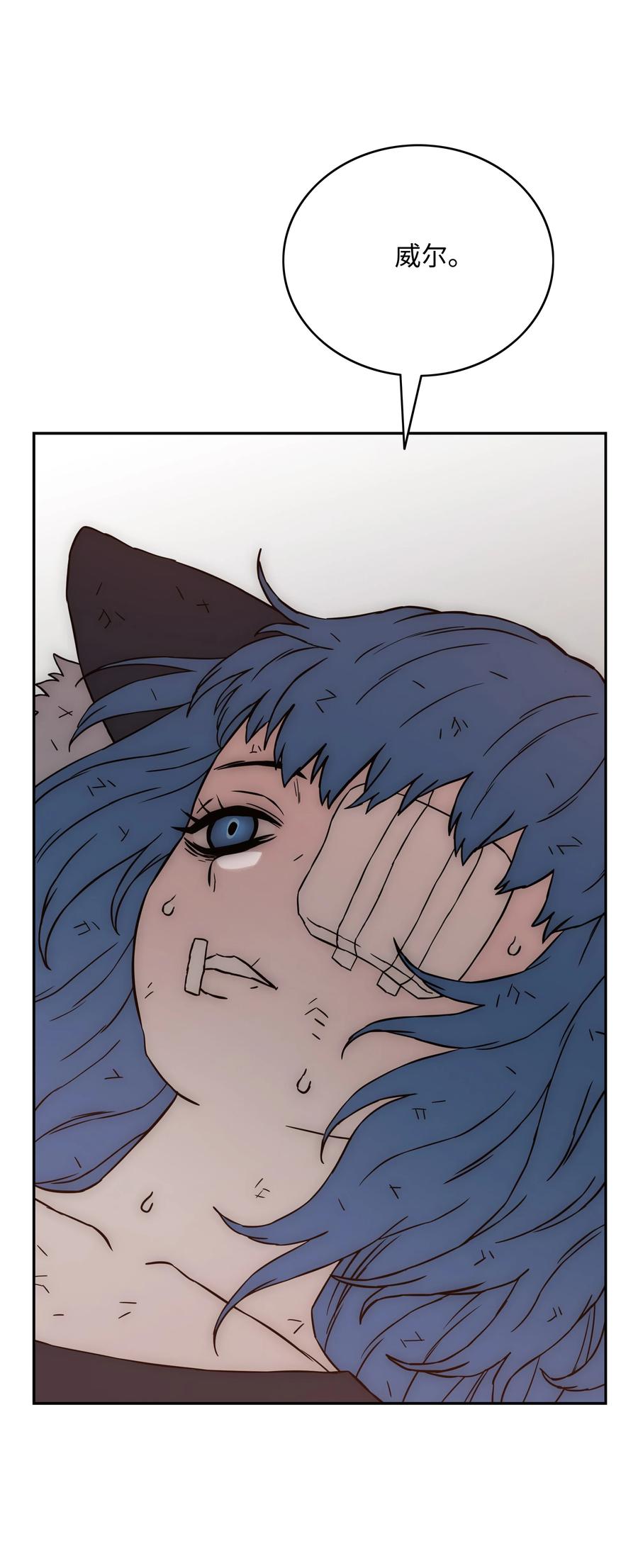 《全职猎魔团》47 为你流泪 第63页