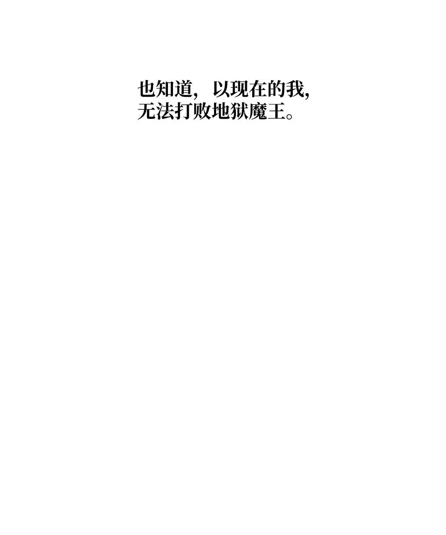 《全职猎魔团》48 人类之王 第12页